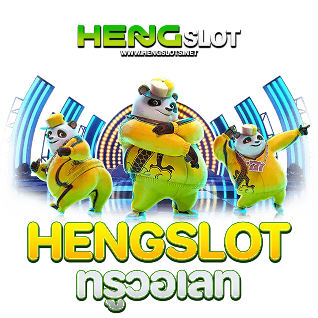 hengslot ทรูวอเลท
