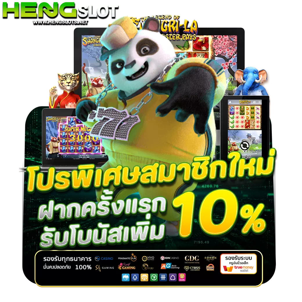 hengslot สล็อต